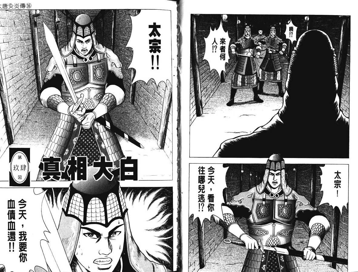 第16卷