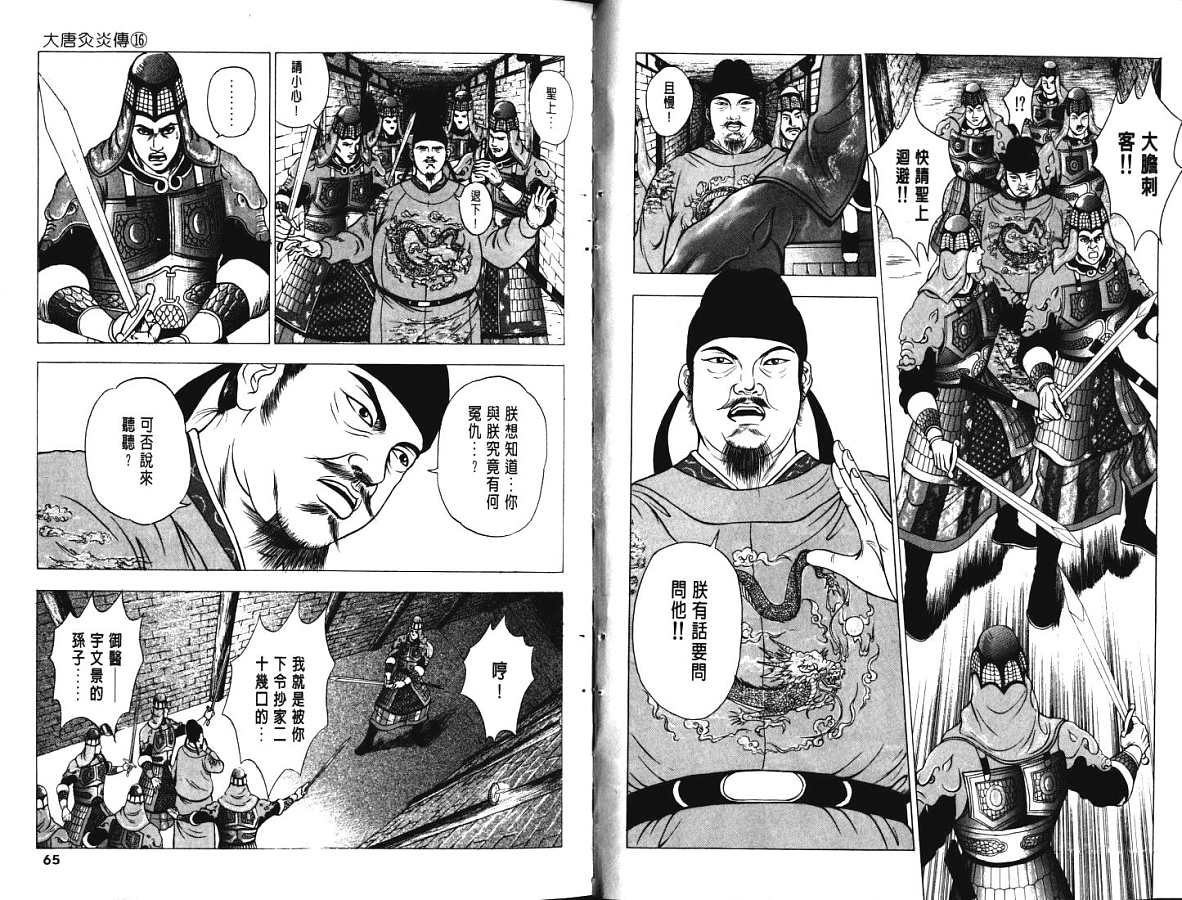 第16卷