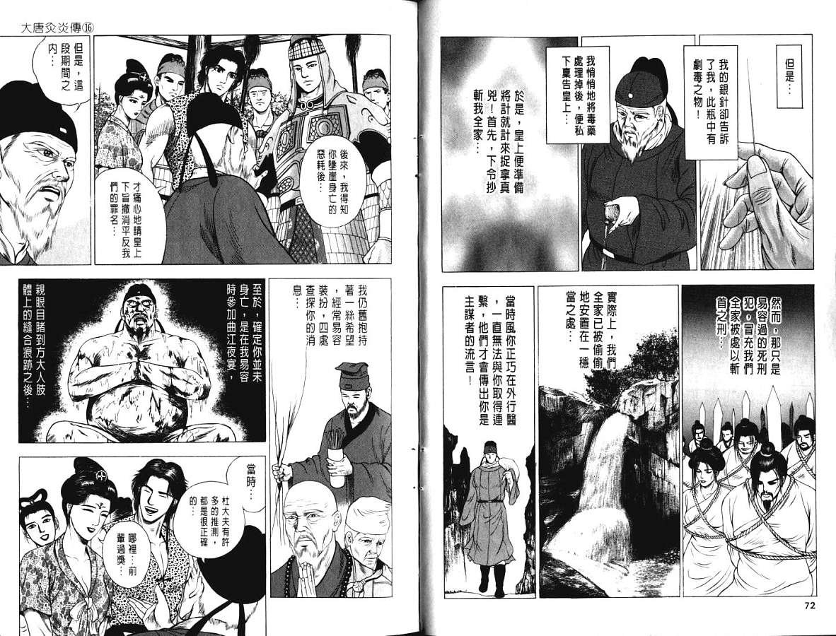 第16卷