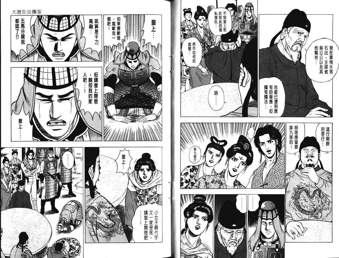 第16卷