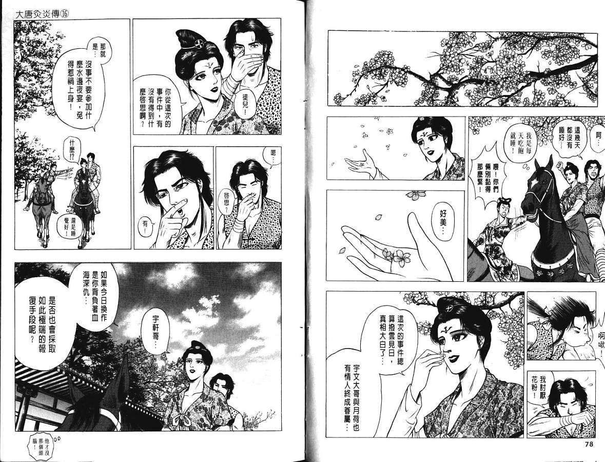 第16卷