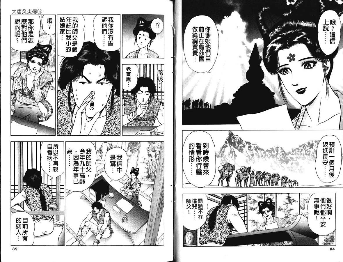第16卷