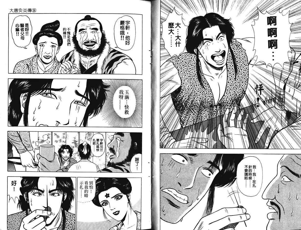 第16卷