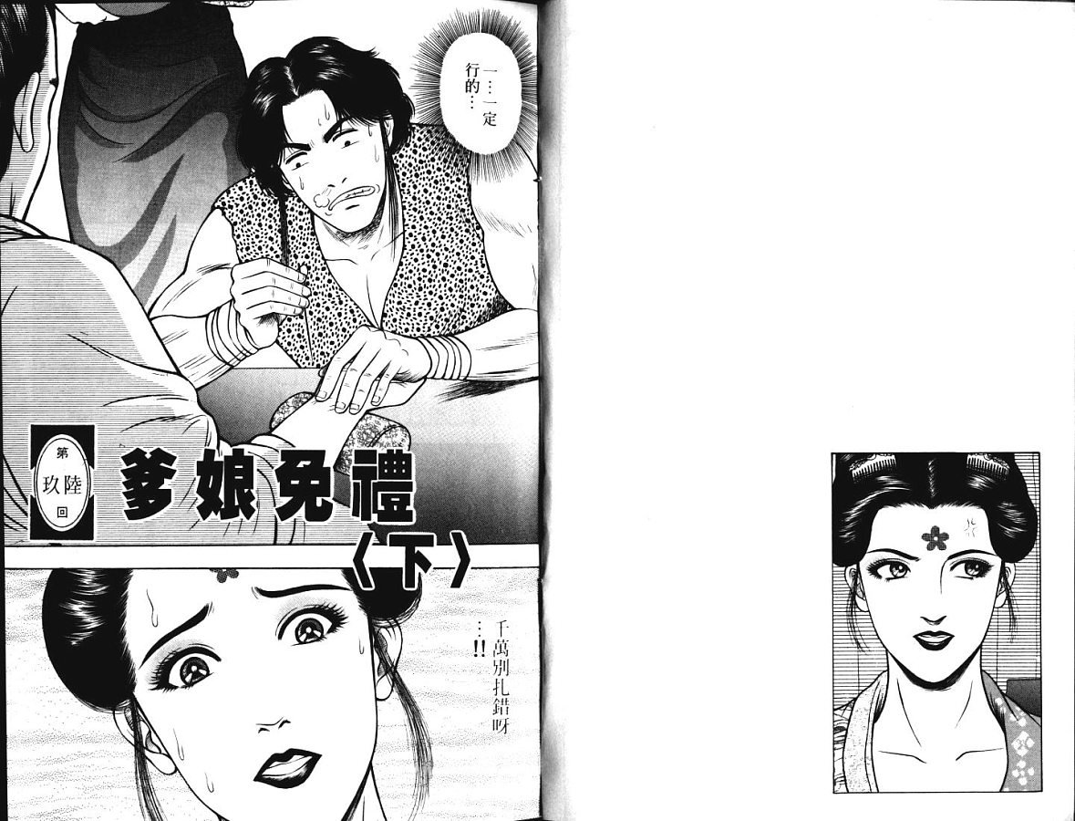第16卷