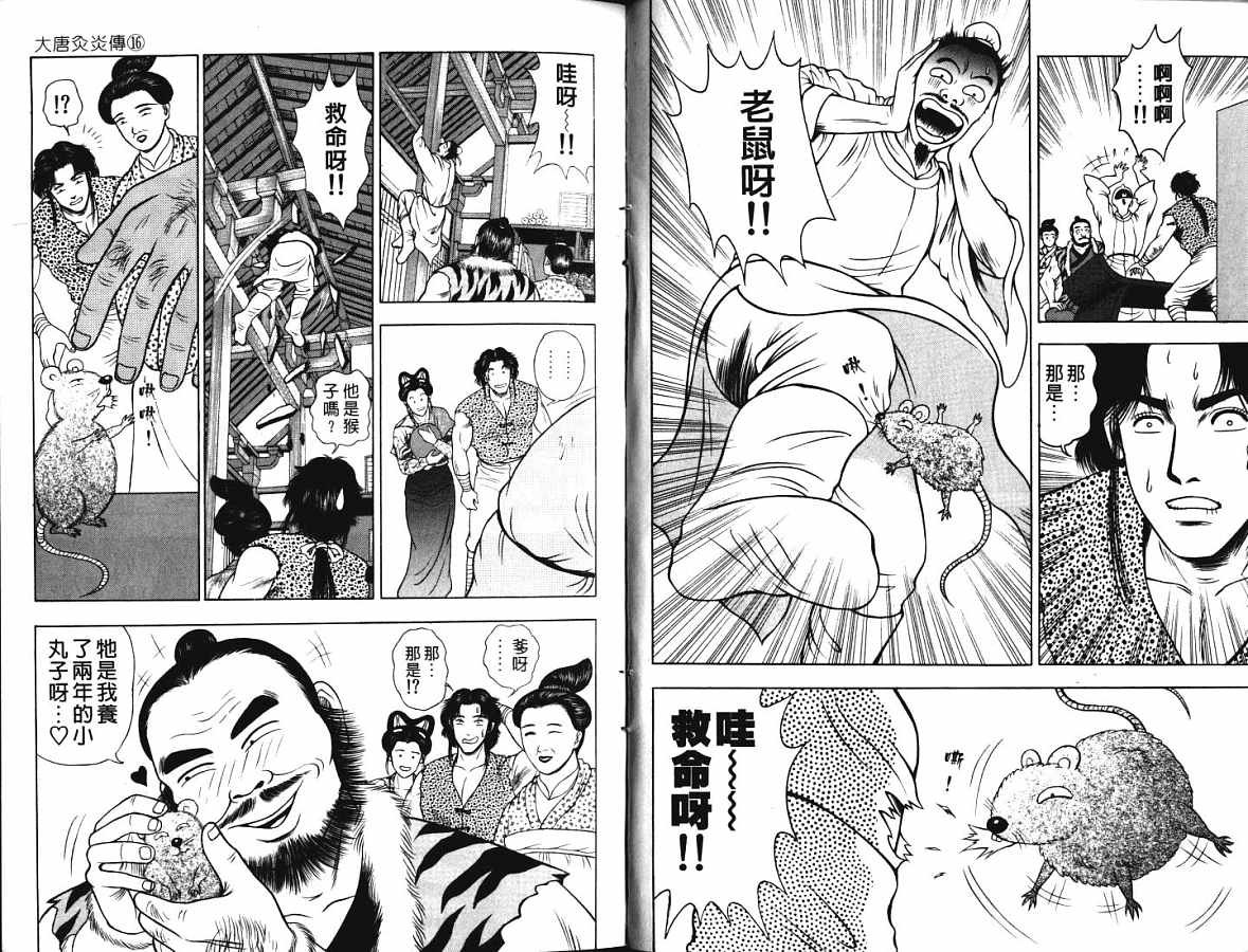 第16卷