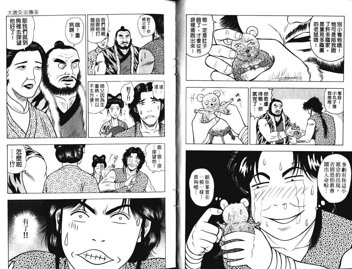 第16卷