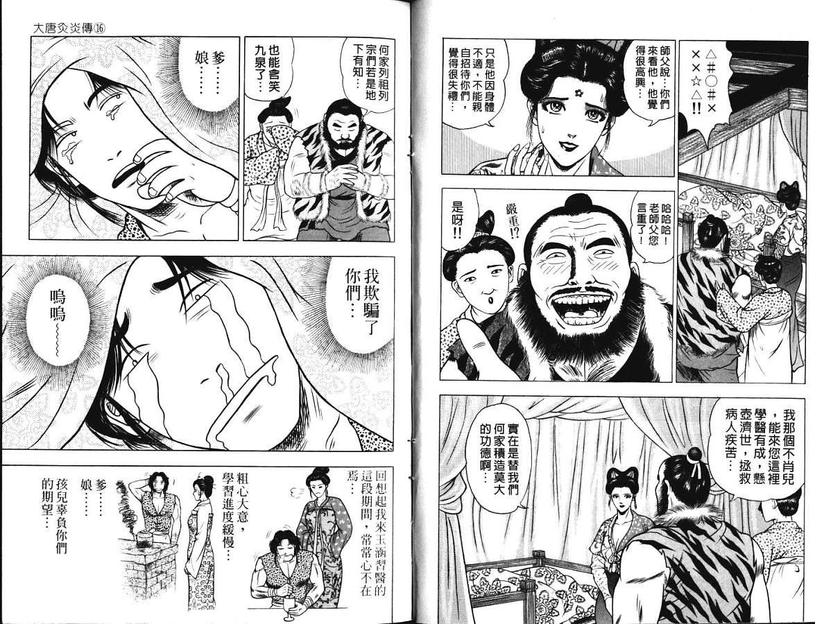 第16卷