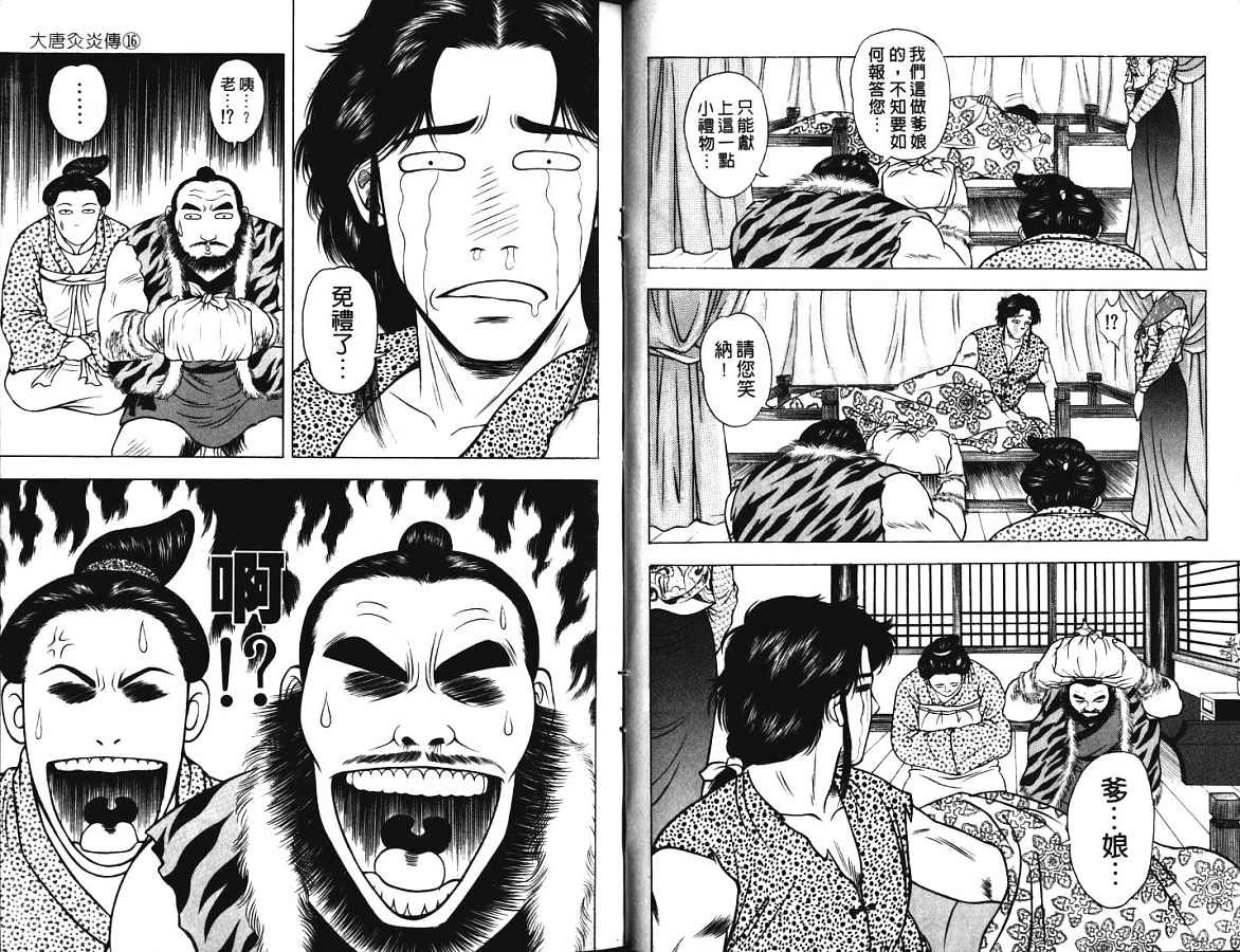 第16卷