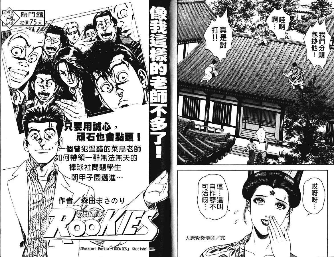 第16卷