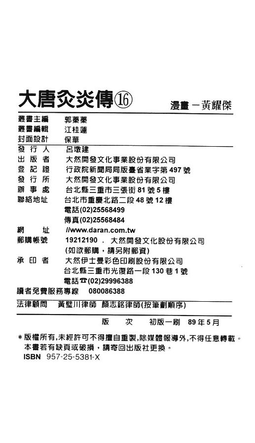第16卷