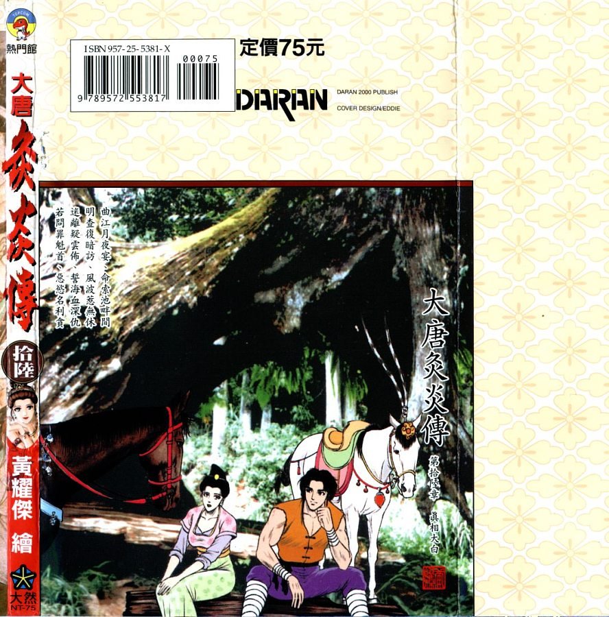 第16卷