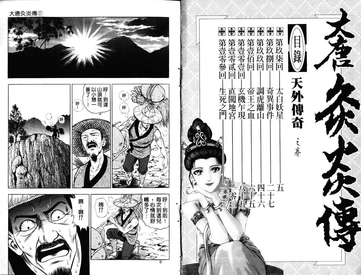 第17卷