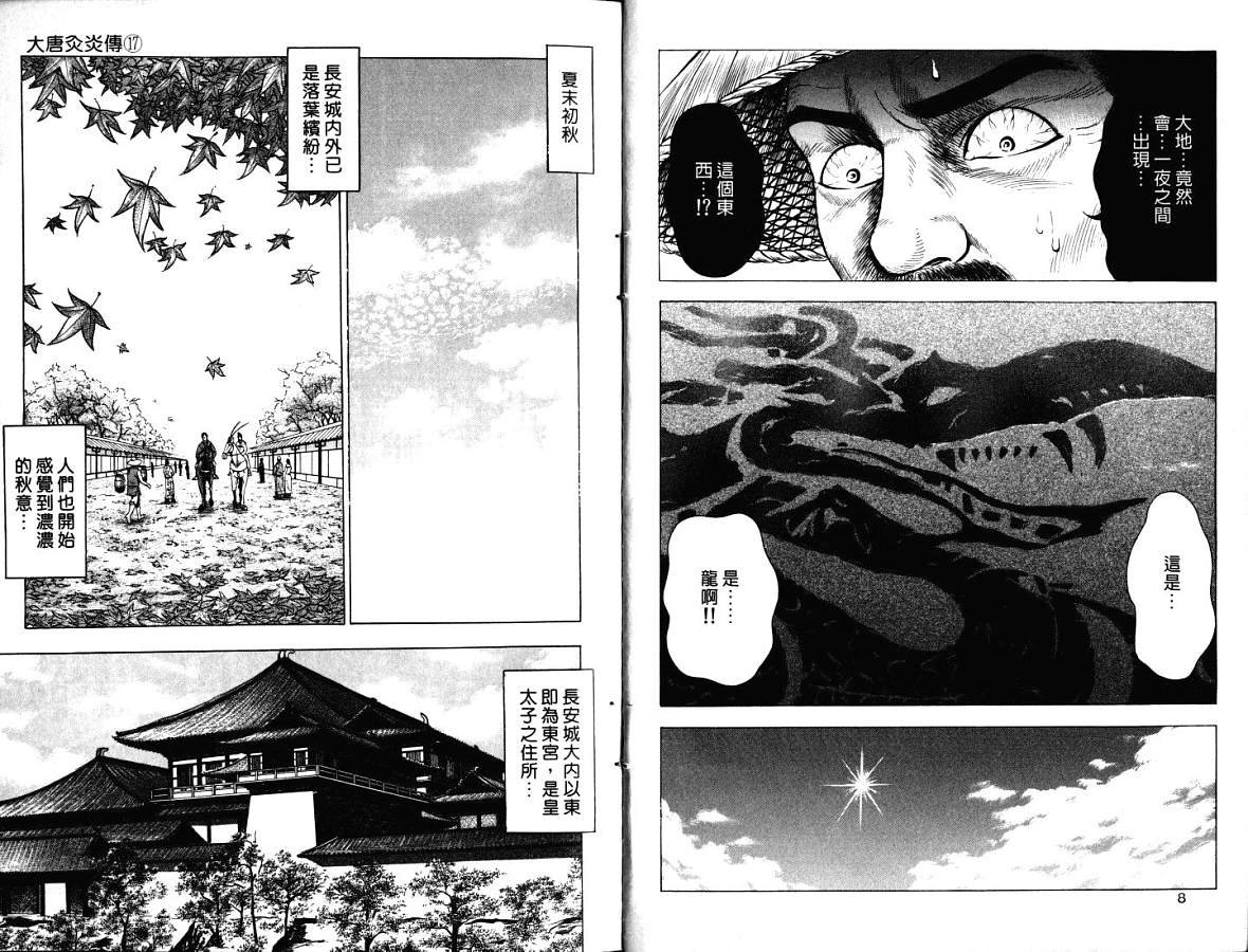 第17卷
