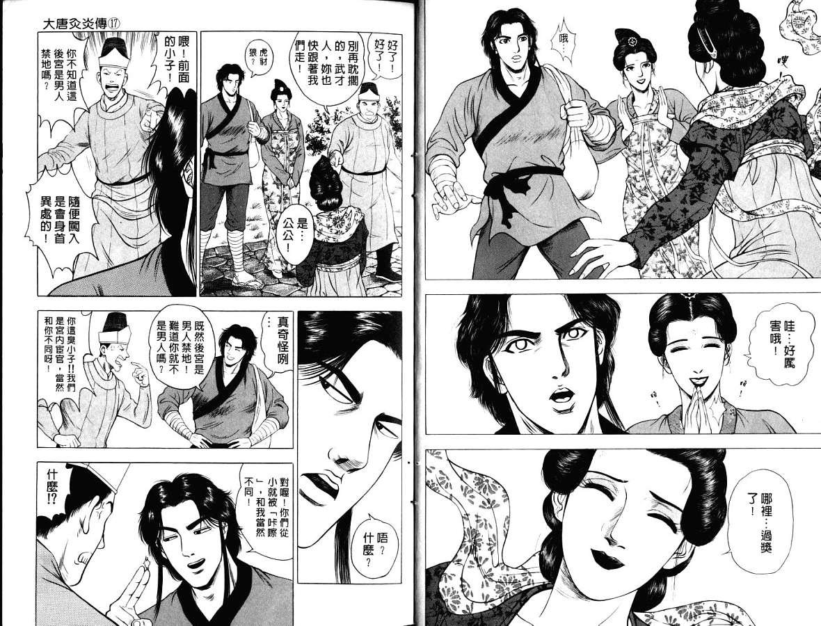 第17卷