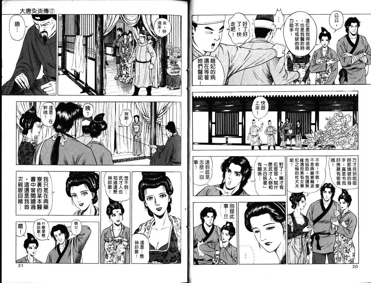 第17卷