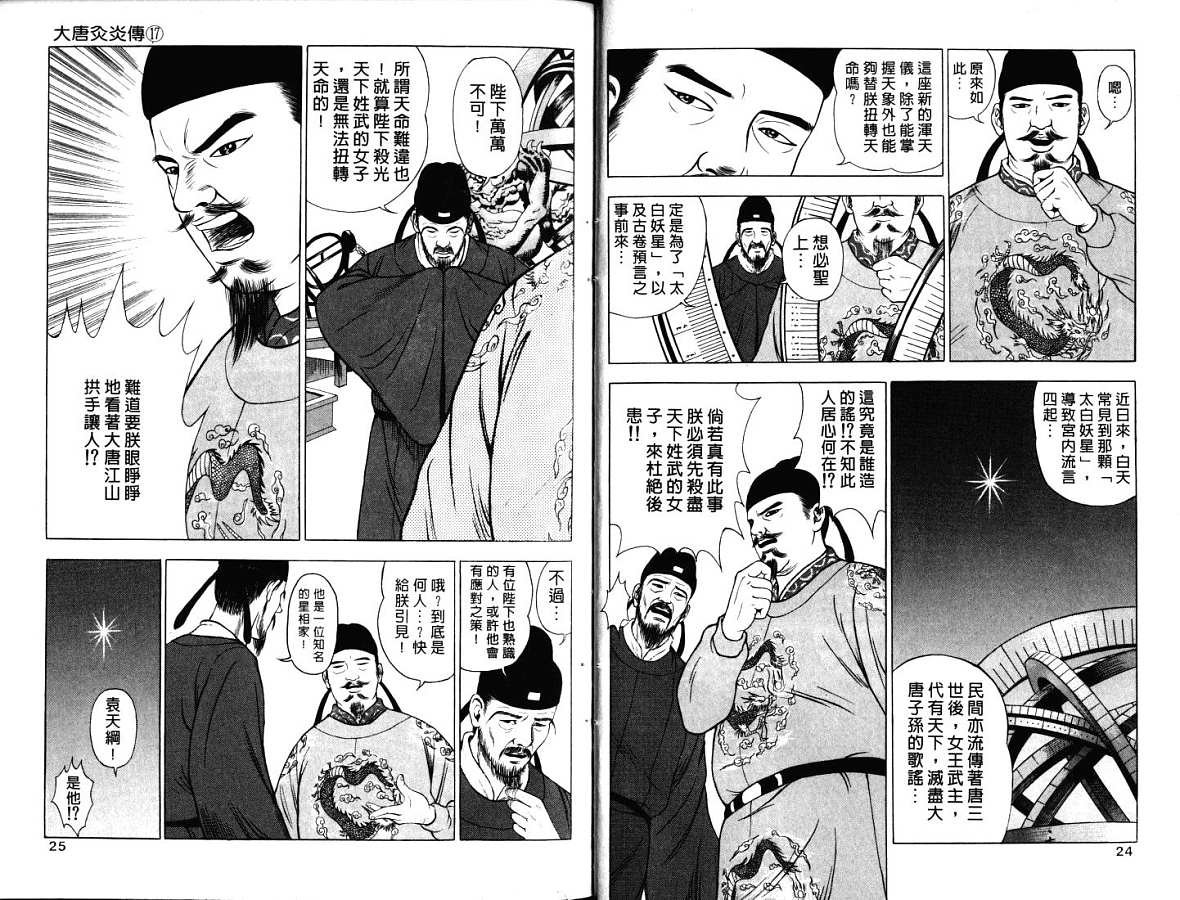 第17卷