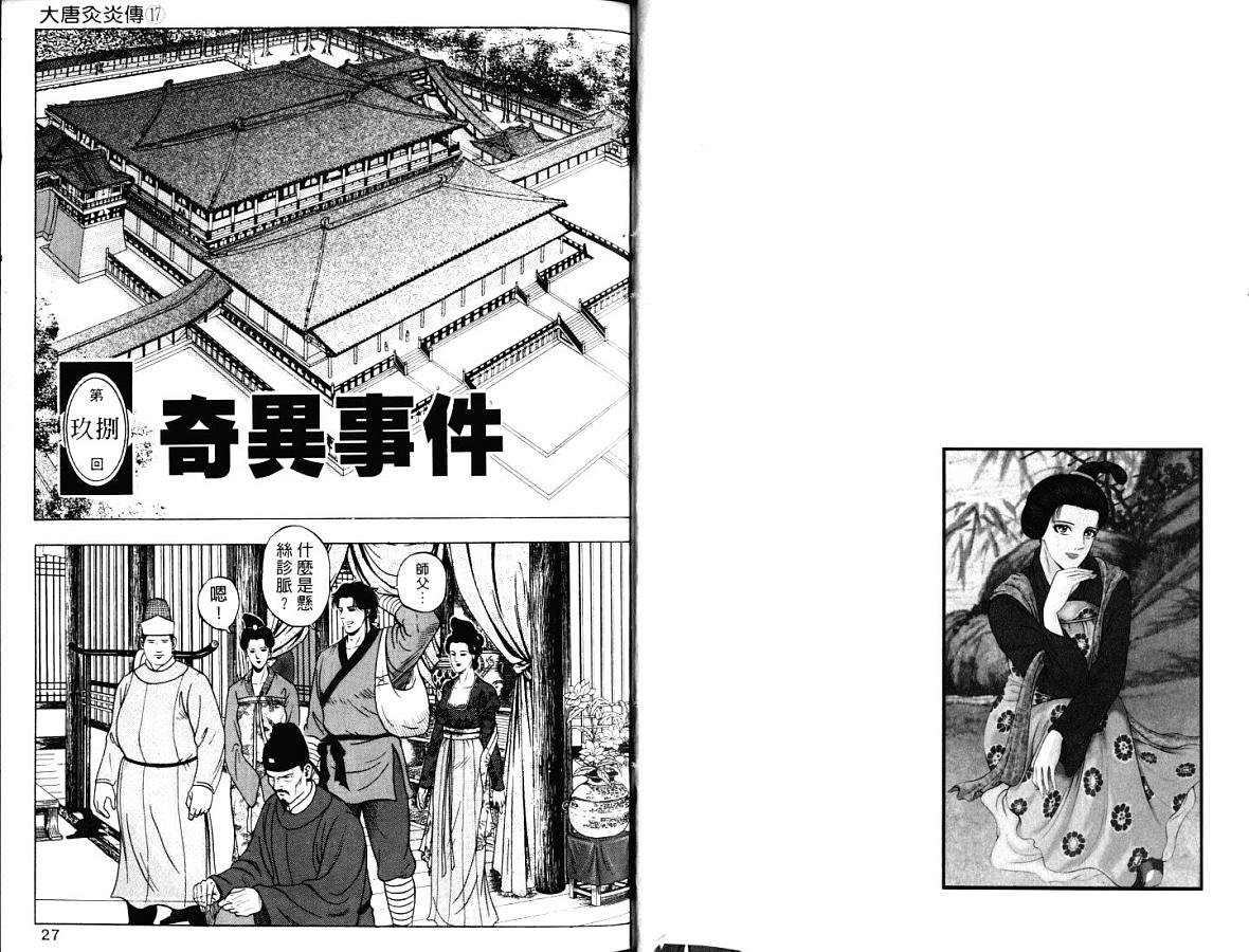 第17卷
