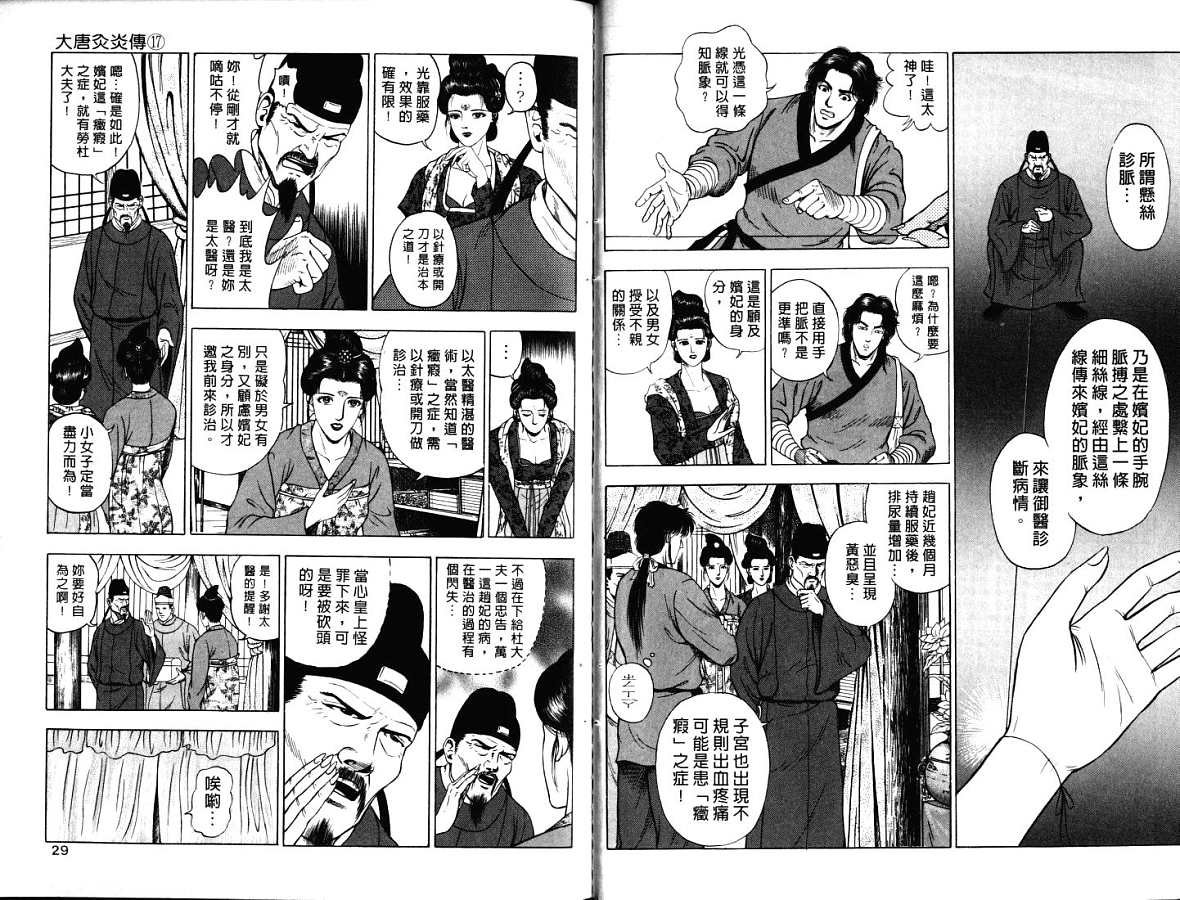 第17卷