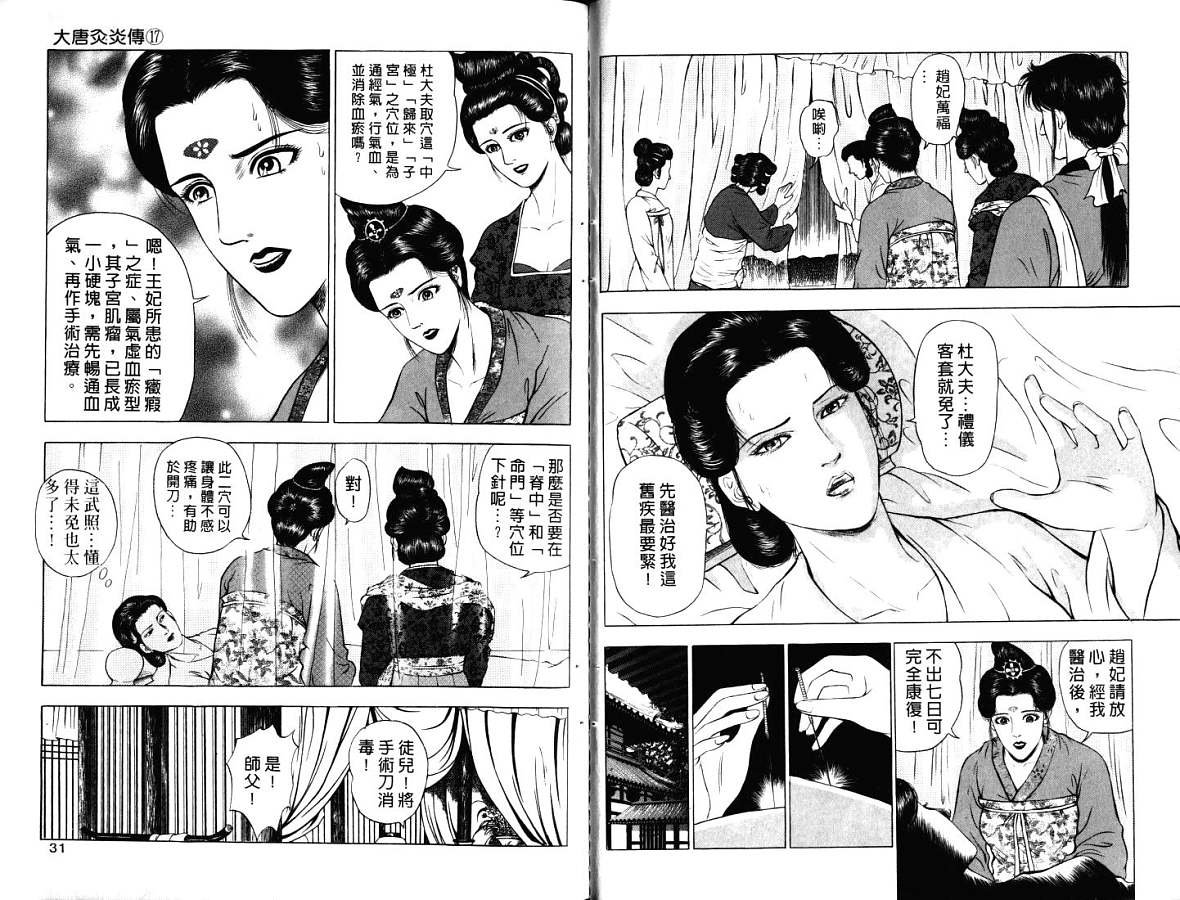 第17卷