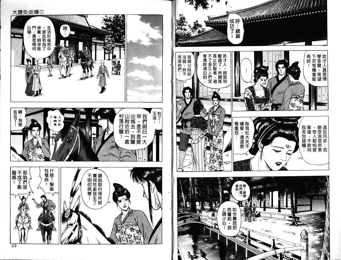 第17卷
