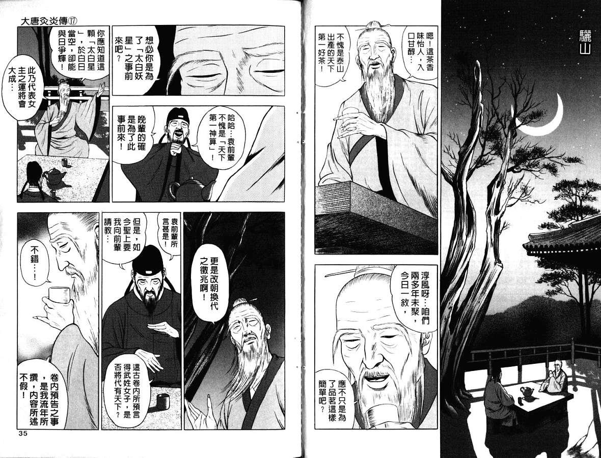 第17卷