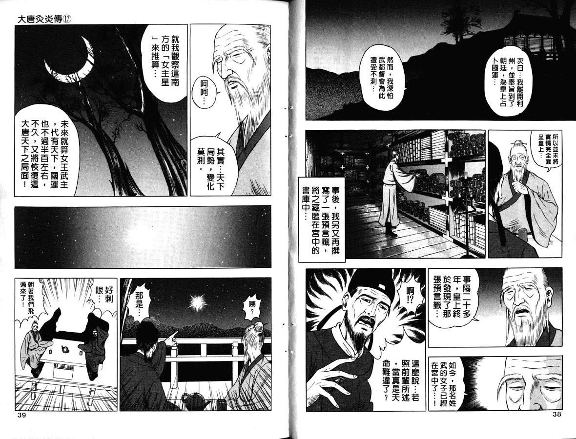 第17卷