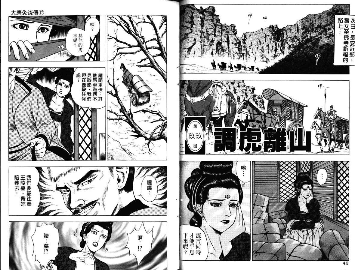 第17卷