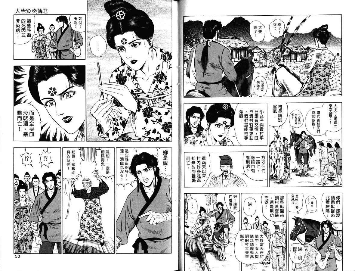 第17卷