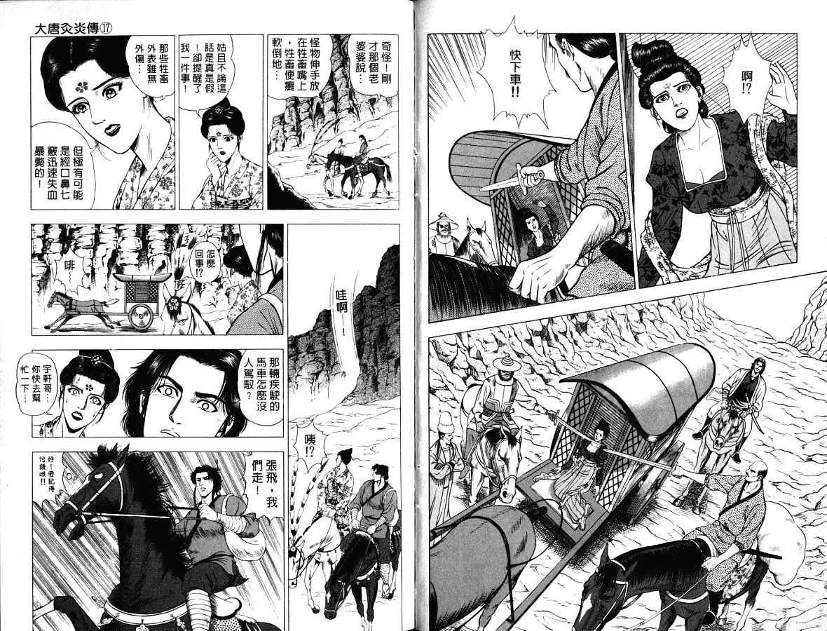 第17卷