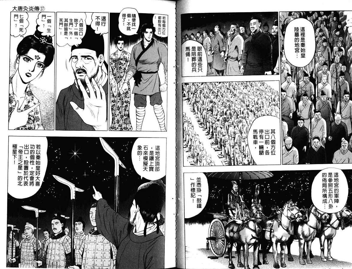 第17卷