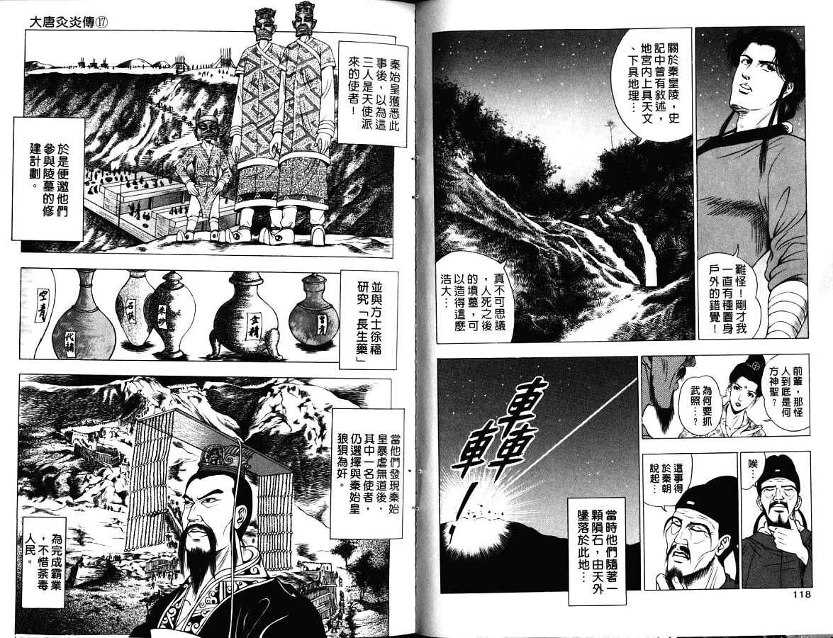第17卷
