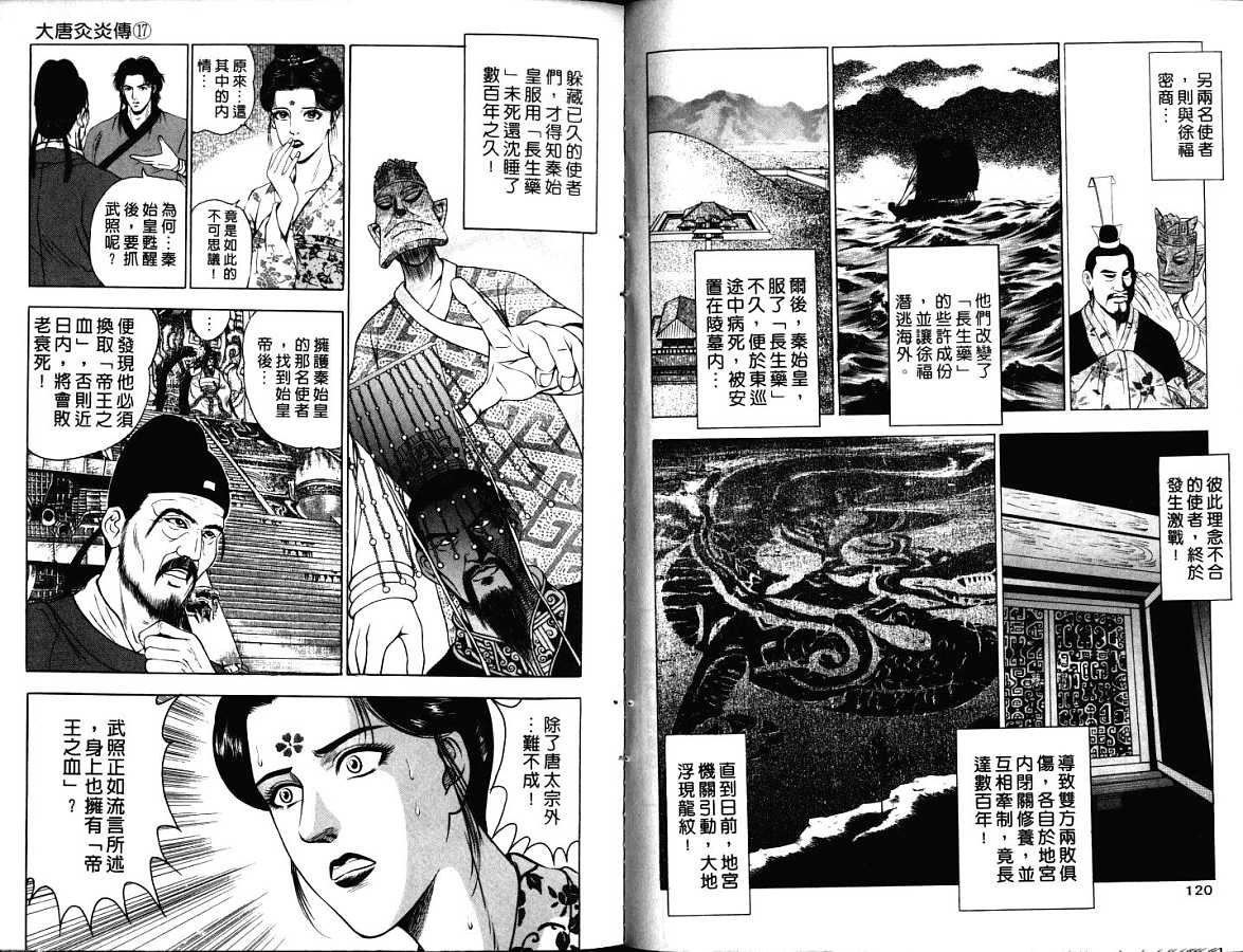 第17卷