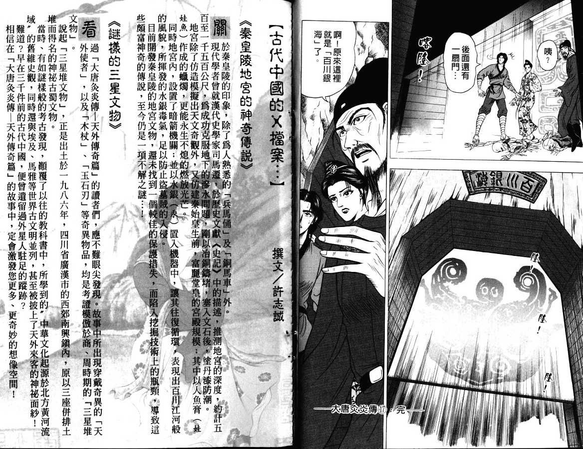 第17卷