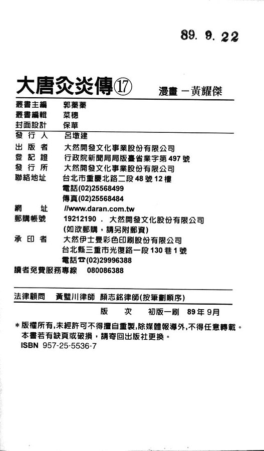 第17卷
