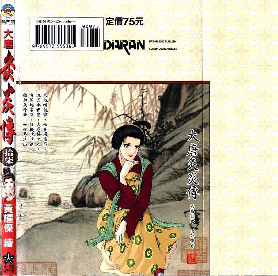 第17卷