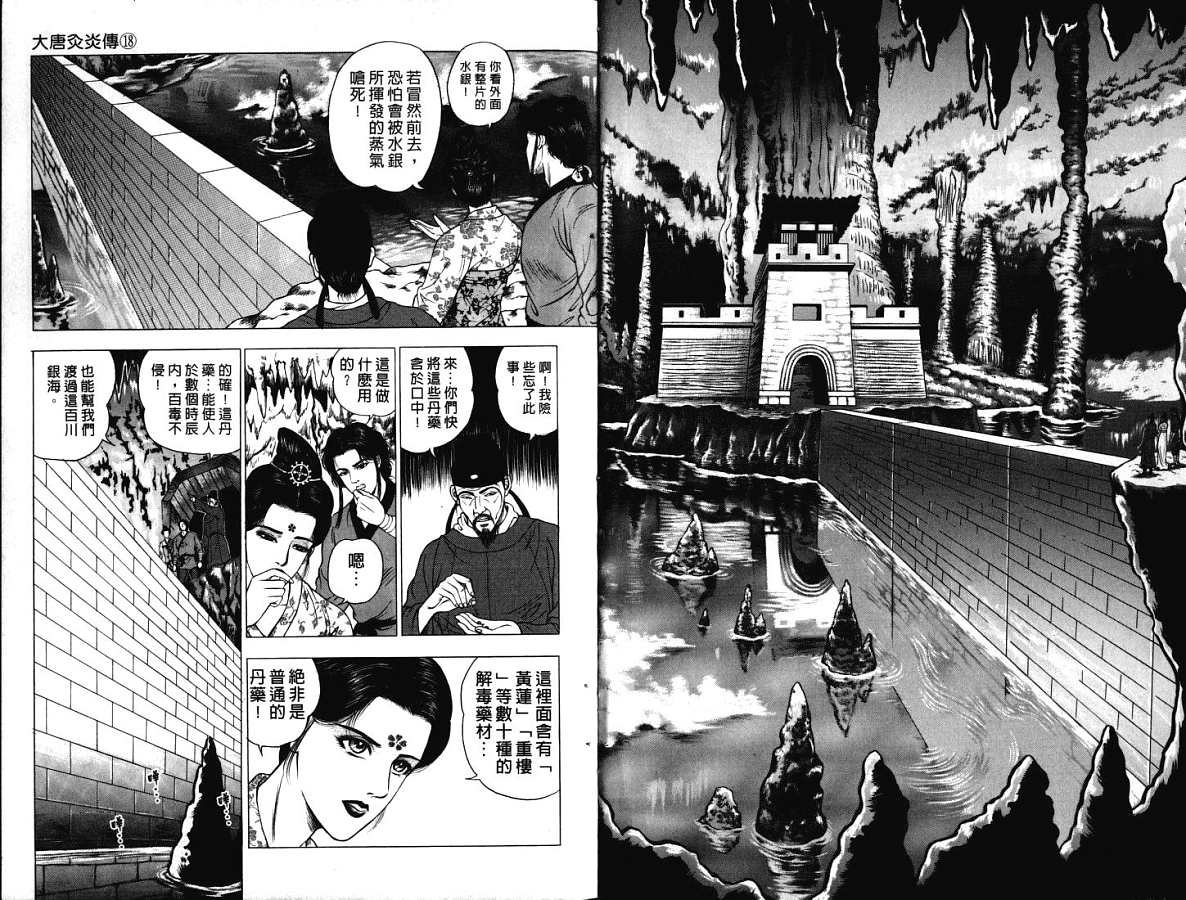 第18卷