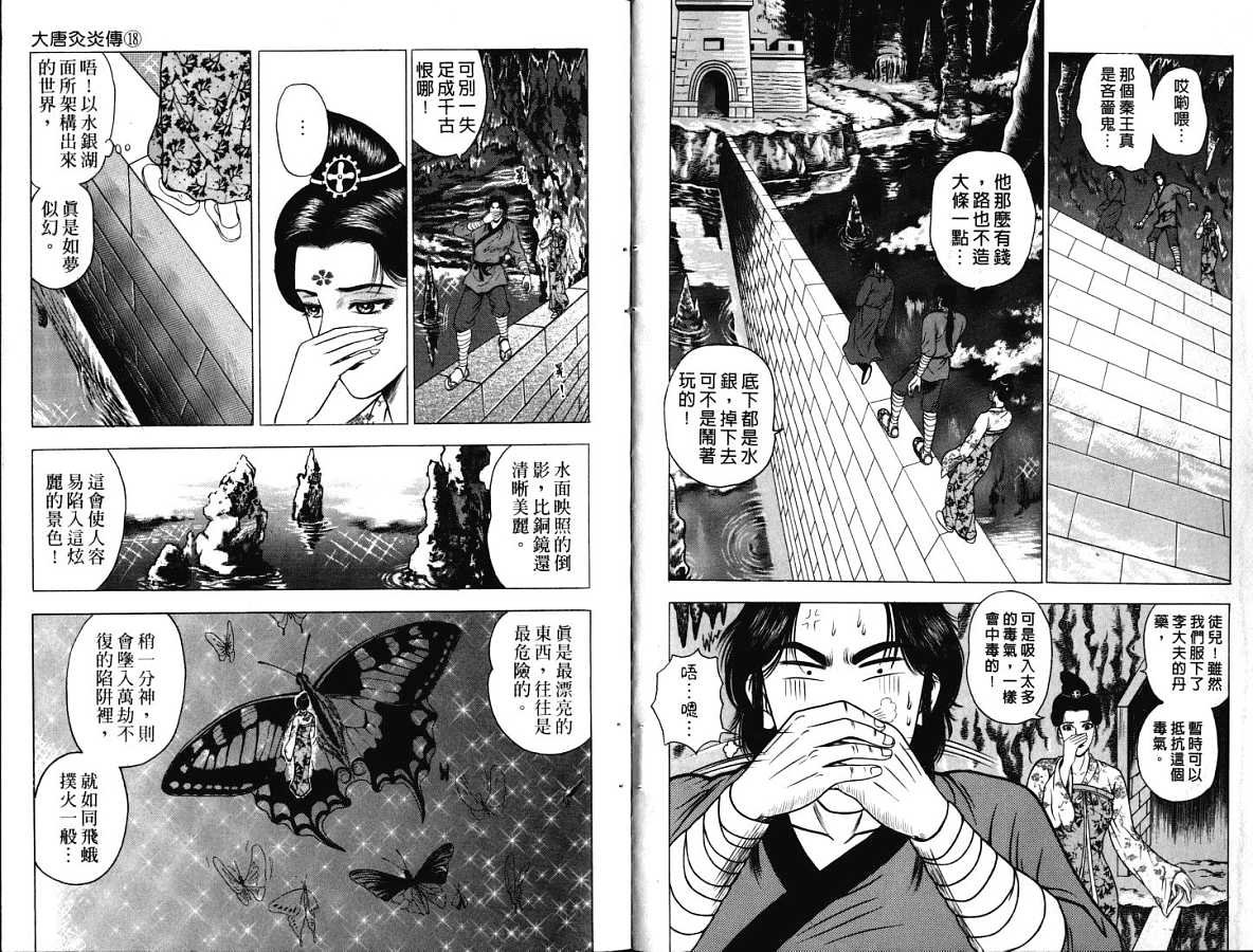 第18卷