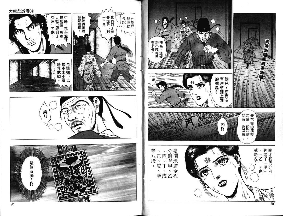 第18卷