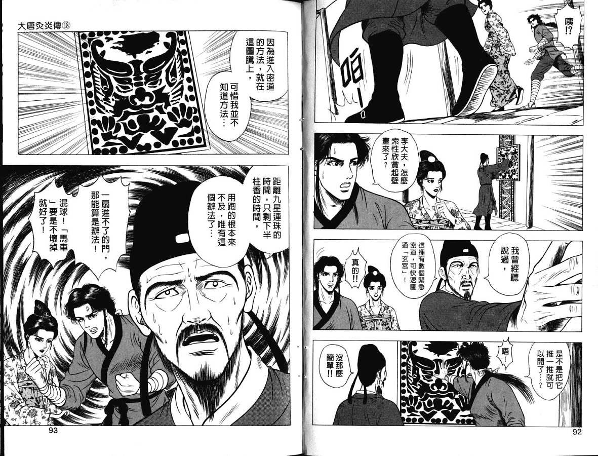 第18卷