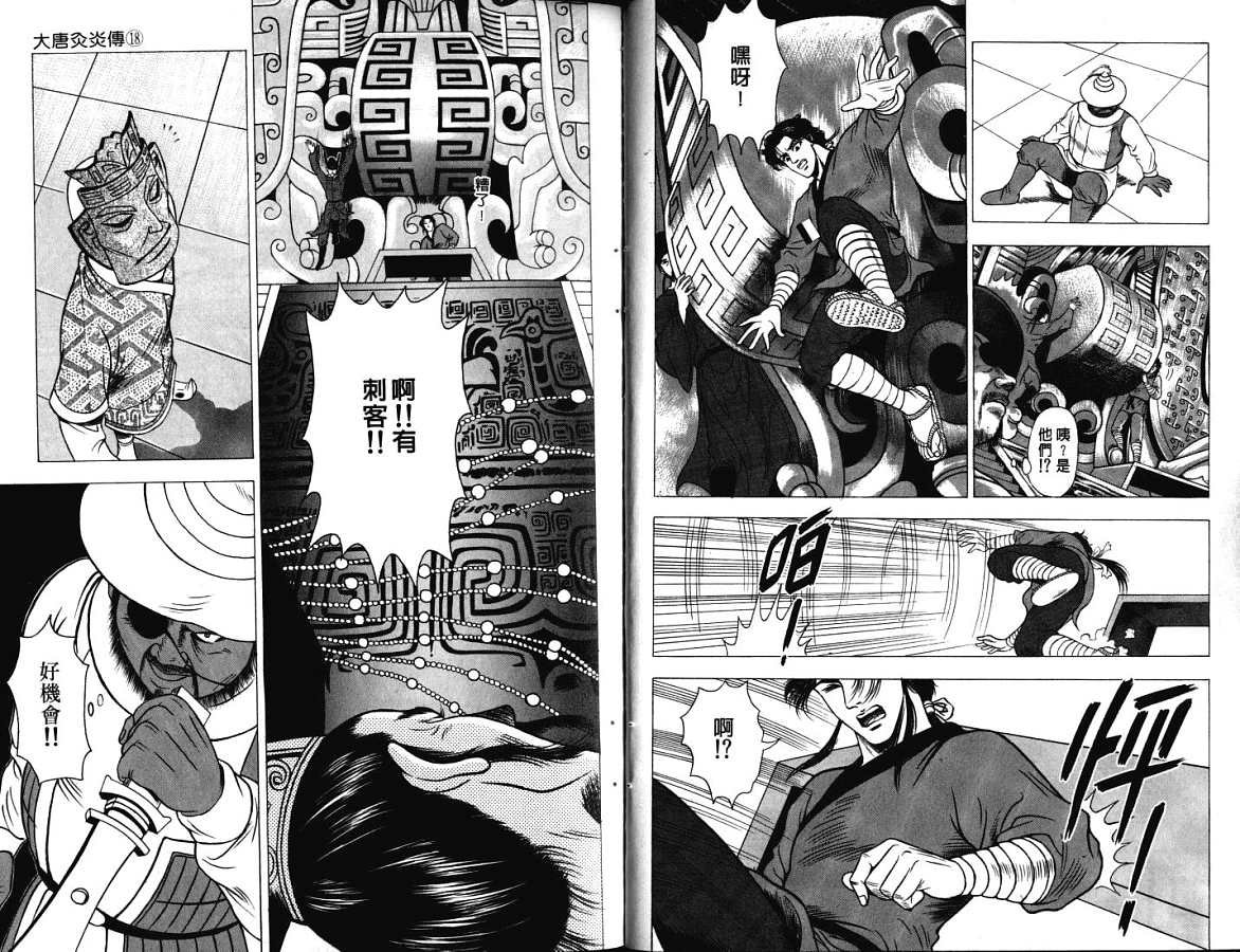 第18卷