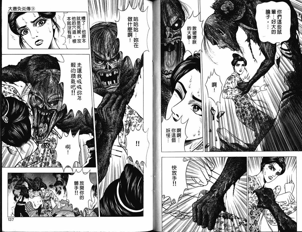 第18卷