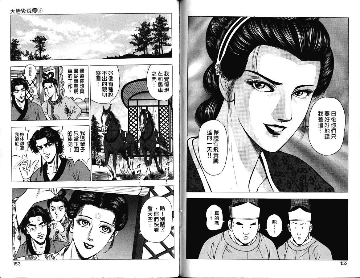 第18卷