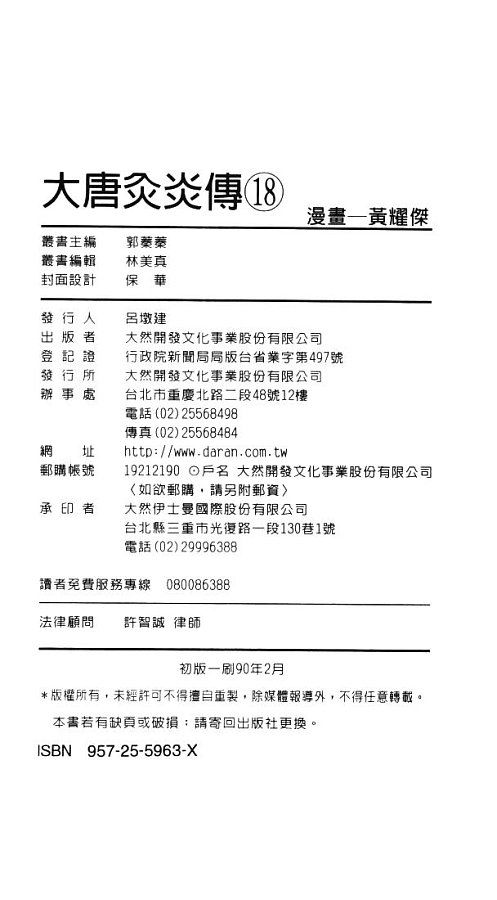 第18卷