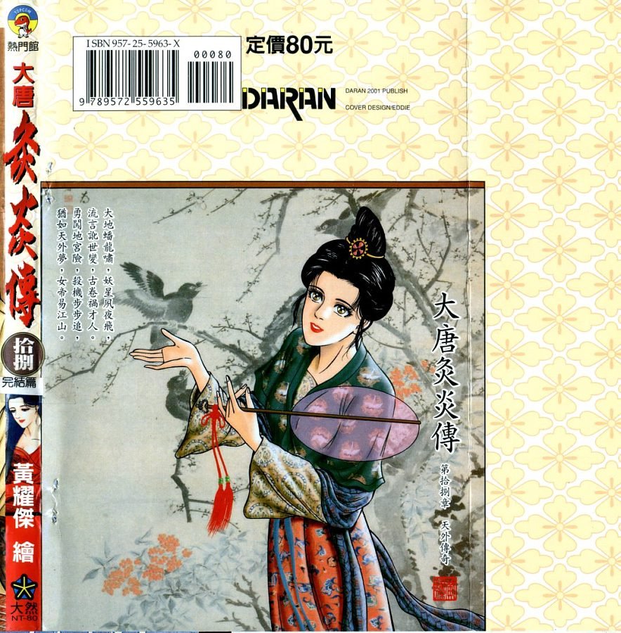 第18卷