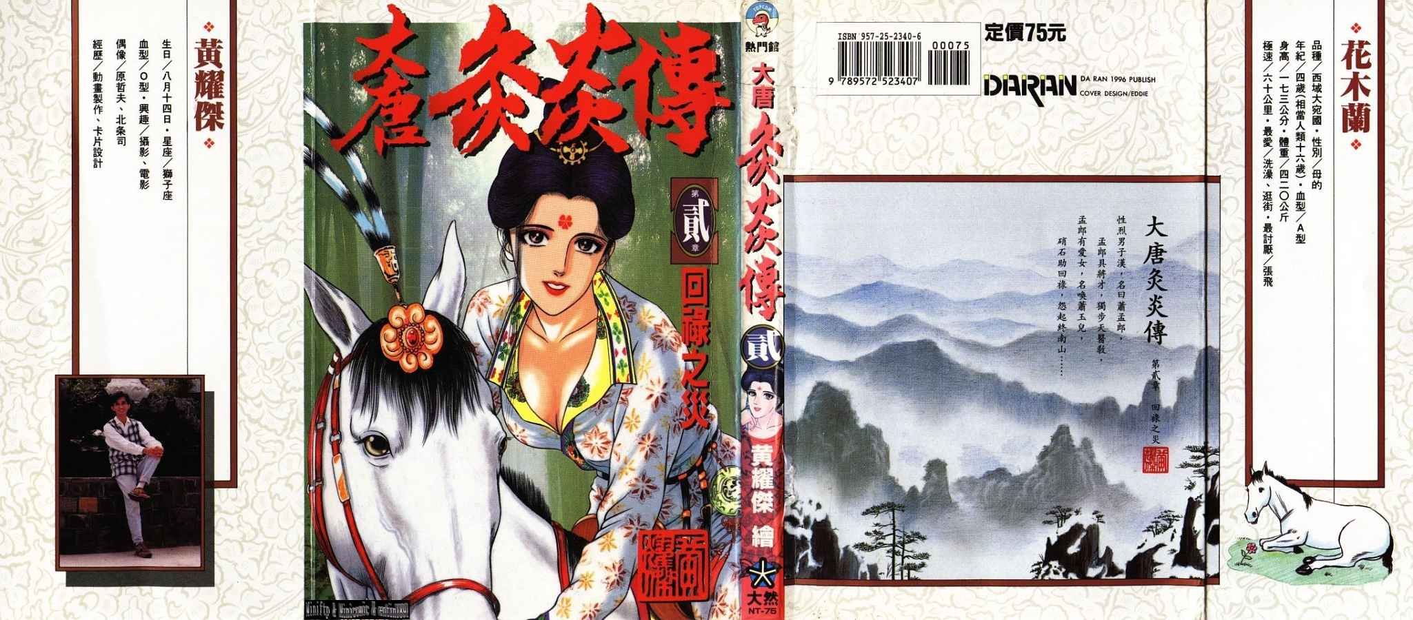 第2卷
