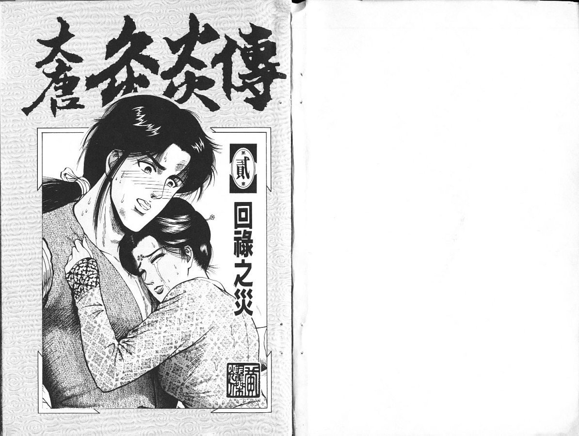 第2卷
