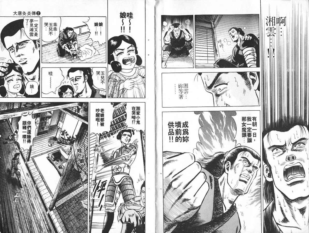第2卷