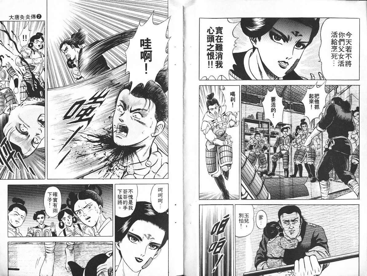 第2卷