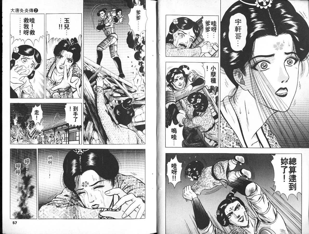 第2卷