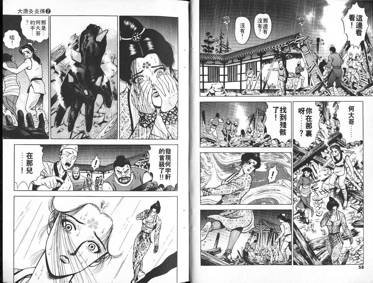 第2卷